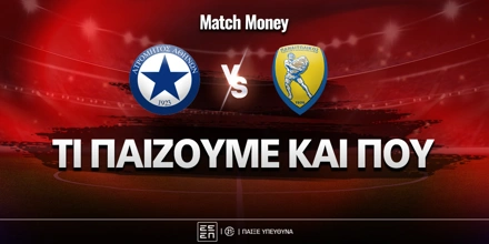 atromitos-panaitolikos-mm-eidika.jpg
