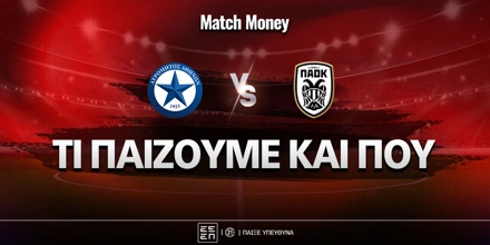 atromitos-paok-ti-paizoyme-kai-poy.jpg