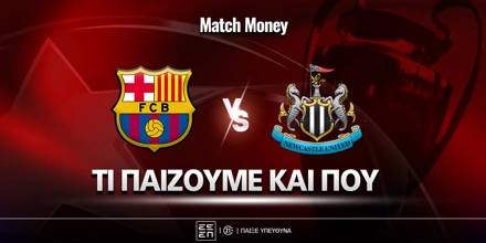 barca-newcastle-mm-eidika.jpg