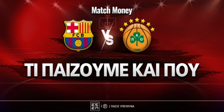 barca-pao-mm-eidika.jpg
