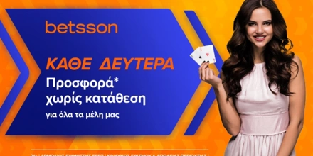 Προσφορά χωρίς κατάθεση κάθε Δευτέρα!