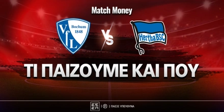 bochum-cherta-ti-paizoyme.jpg
