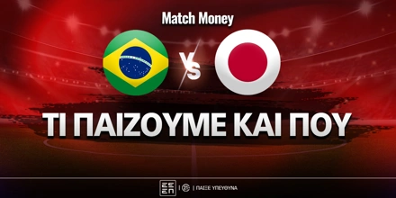 brazilia-iaponia-ti-paizoyme-kai-poy.jpg