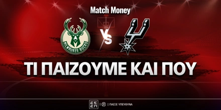 bucks-spurs-mm-eidika.jpg