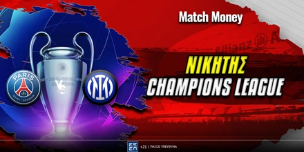 Champions League Νικητής: Φαβορί οι... πεινασμένοι Παριζιάνοι champions-league-league-nikitis_matchmoney (1).jpg