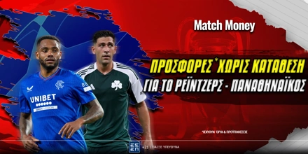 champions-league-prosfores-pao-matchmoney (2).jpg