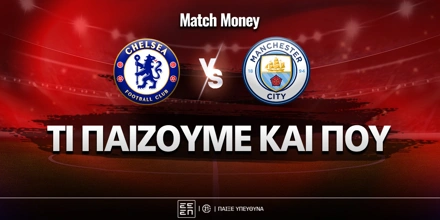 chelsea-city-mm-eidika.jpg