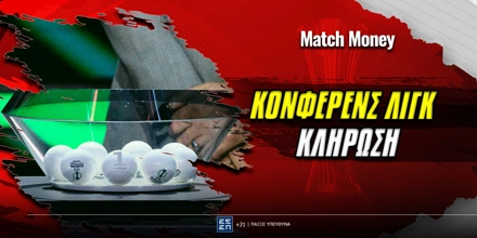 Κόνφερενς Λιγκ κλήρωση: Αυτοί είναι οι αντίπαλοι ΑΕΚ και Άρη!