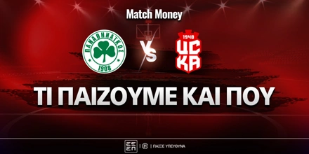 CSKA-PAO-mm-eidika.jpg