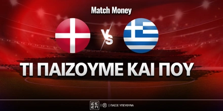 dania-ellada-ti-paizoyme-kai-poy.jpg