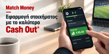 efarmogi_me_to_kalytero_cash_out.png