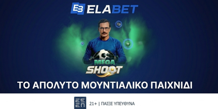 elampet-mega-shoots.png