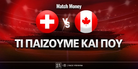 elbetia-kanadas-ti-paizoyme-kai-poy.jpg