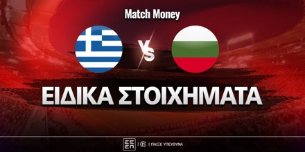 Ελλάδα - Βουλγαρία Ειδικά: Παίρνει την ευκαιρία στο 3.50! ellada-boylgaria-eidika-stoiximata.jpg
