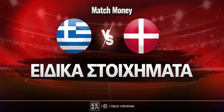 ellada-dania-mm-eidika.jpg
