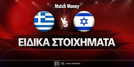 ellada-israhl-eidika-mm.jpg