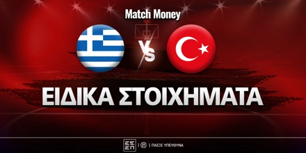 ellada-tourkia-mm-eidika.jpg