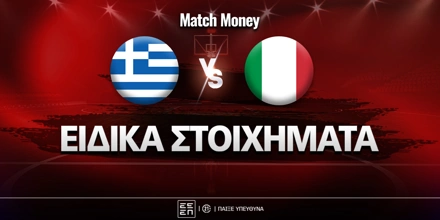 Ελλάδα - Ιταλία ειδικά.jpg