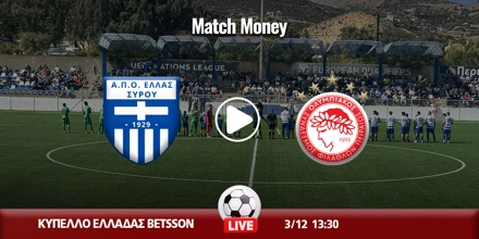 ellas-siroy-olympiakos-kanali-live-streaming.jpg