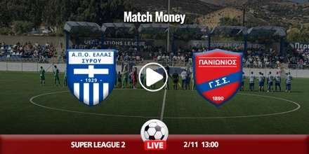 ellas-syroy-panionios-kanali-live-streaming.jpg