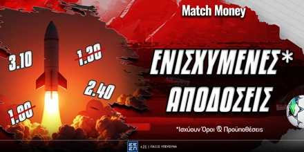 Ενισχυμένες αποδόσεις στο στοίχημα.jpg