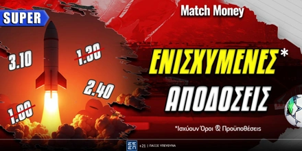 enisxymenes-apodoseis_matchmoney-v3.jpg