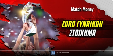 euro-gynaikwn-stoixima-matchmoney (1).jpg