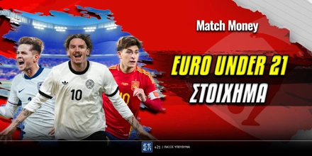 EURO U21 Στοίχημα: Ξεκινούν με περίπατο τα «τρία λιοντάρια» euro-under21-stoixhma-matchmoney-12-06 (1).jpg
