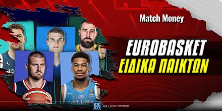 Eurobasket Ειδικά Παικτών.jpg