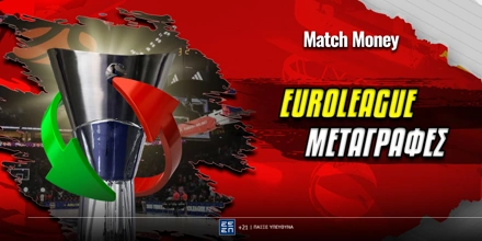 euroleague metagrafes.jpg