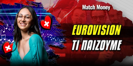 Eurovision 2025 Στοιχήματα: Σε ποια θέση βρίσκεται η Ελλάδα eurovision-stoixima.jpg