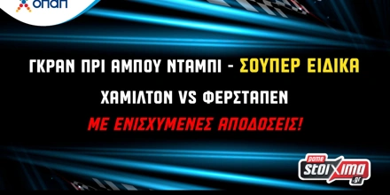 Οι εκτός έδρας δοκιμασίες της ΑΕΚ και της Μίλαν με 0% γκανιότα** Pamestoixima.gr!