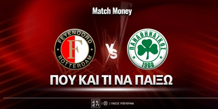 fegenornt-panathinaikos-ti-paizoyme-kai-poy.jpg