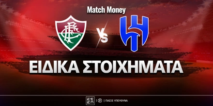 floyminense-al-chilal-eidika-stoiximata.jpg