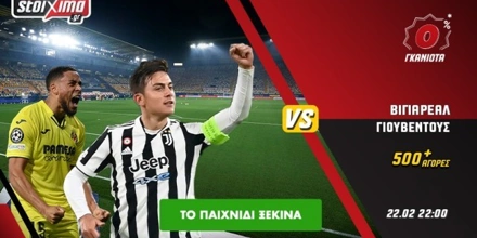 Champions League με ενισχυμένες αποδόσεις στους σκόρερ στο Pamestοixima.gr!