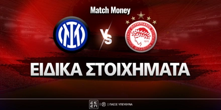 inter-olympiakos-eidika-stoiximata.jpg