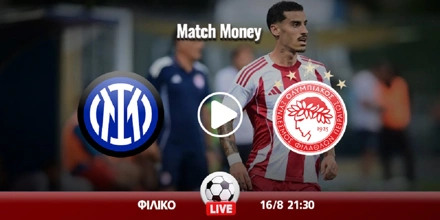 inter-olympiakos-kanali-live-streaming.jpg