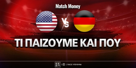 ipa-germania-ti-paizoyme-kai-poy.jpg