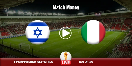 Ισραήλ - Ιταλία Κανάλι (Live Streaming*) israhl-italia-mm.jpg