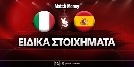 italia-ispania-eidika-stoiximata.jpg