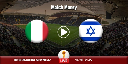 italia - israel- ΜΜ 14.10_.jpg