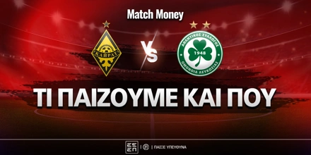 kairat-enantion-omonoia-ti-paizoyme-kai-poy.jpg