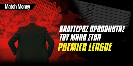 Καλύτερος Προπονητής Πρέμιερ Λιγκ.jpg
