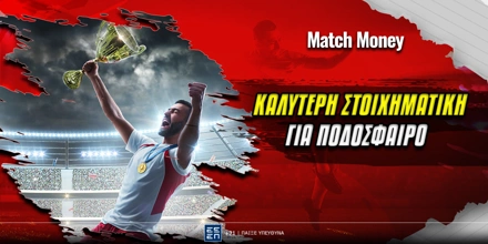 kalyterh-stoixhmatikh-gia-podosfairo-matchmoney.jpg