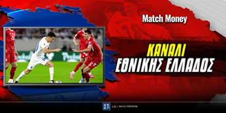 Kanali- ethniki ellados- matchmoney v2 (1).jpg