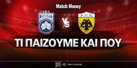 kifisia-aek-mm-eidika.jpg