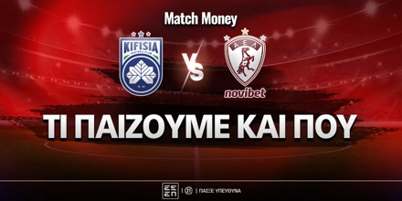 kifisia-ael-ti-paizoyme-kai-poy.jpg