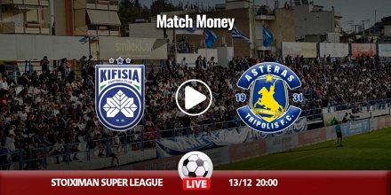 Κηφισιά - Αστέρας Τρίπολης Κανάλι (Live Streaming*)