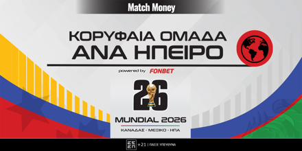 korifaia-omada-ana-ipeiro-mountial-2026.png