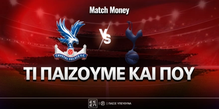 Κρίσταλ Πάλας - Τότεναμ Τι παίζουμε και που.jpg